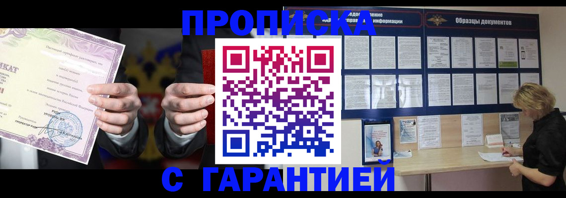 временная регистрация гарантия в Малоярославце