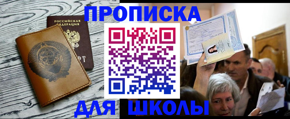 прописка 2025 в Малоярославце