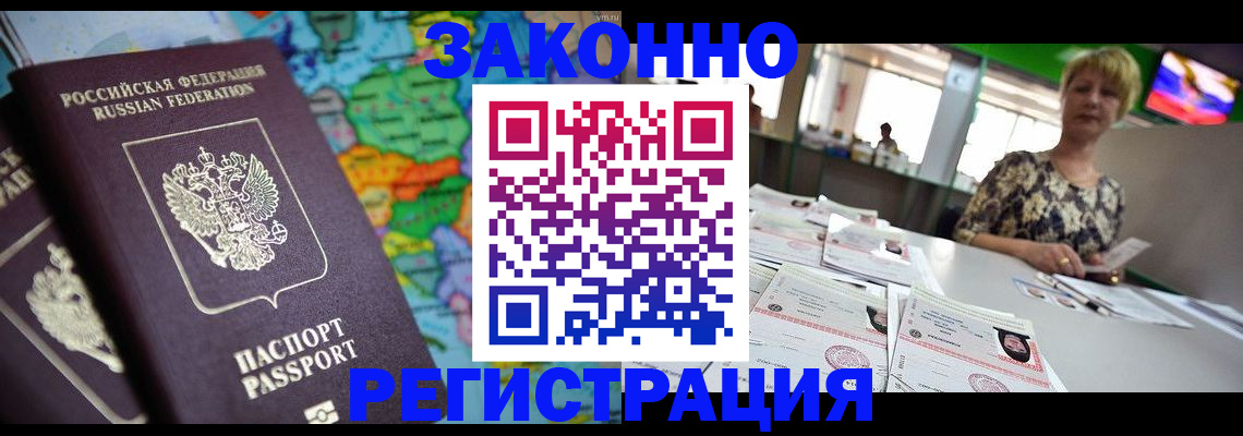 прописка в квартире в Малоярославце