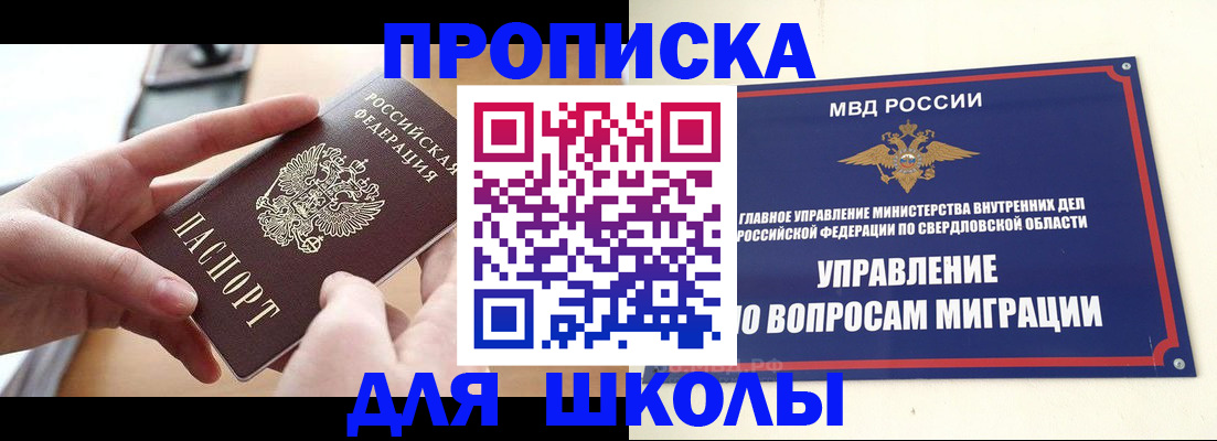 прописка законно в Малоярославце