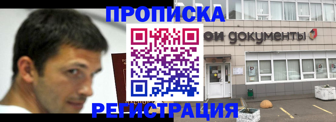 прописка 2025 в Малоярославце