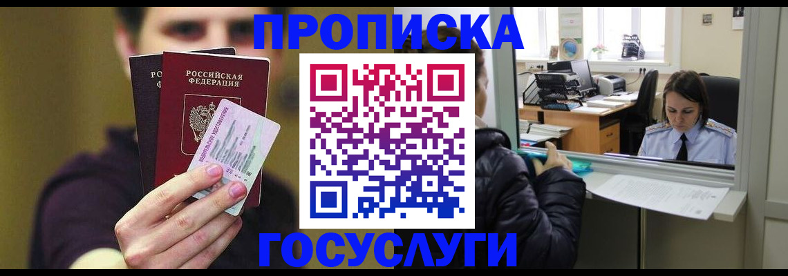 временная регистрация для школы в Малоярославце